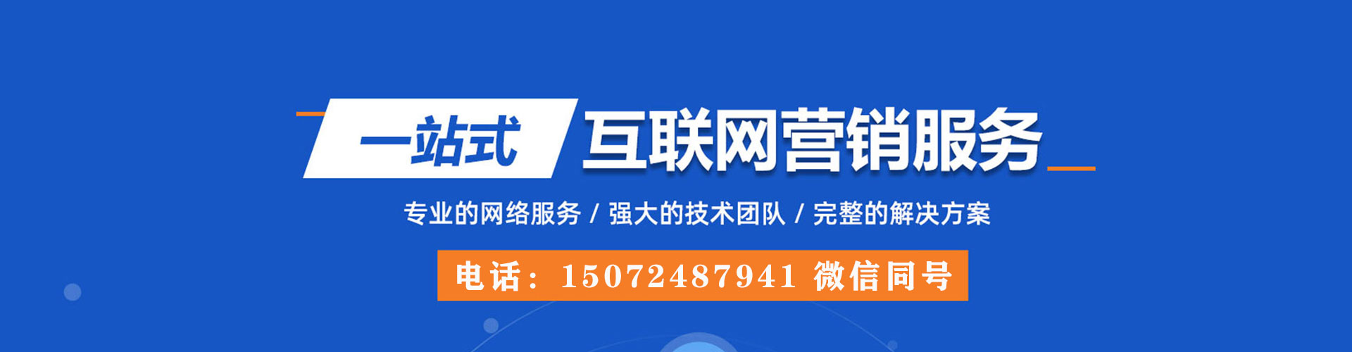 荔城sem开户