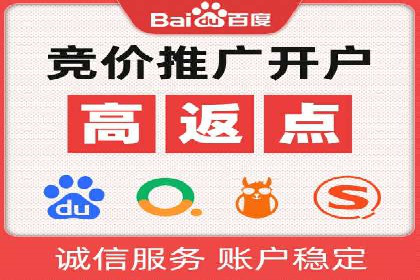 案例解读：信息流开户返点的三大策略